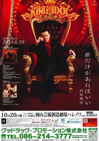 TOSHIHIKO TAHARA DOUBLE ❛T❜ TOUR2024